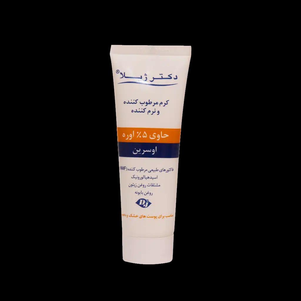 کرم مرطوب کننده 5 درصد اوره اوسرین دکتر ژیلا