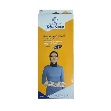 آتل اوژانسی مچ دست طب و صنعت