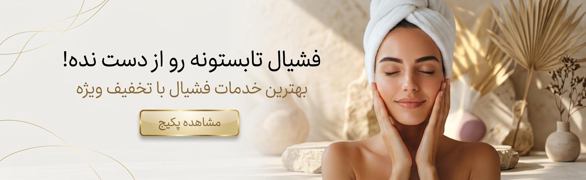 محصولات ساین اسکین