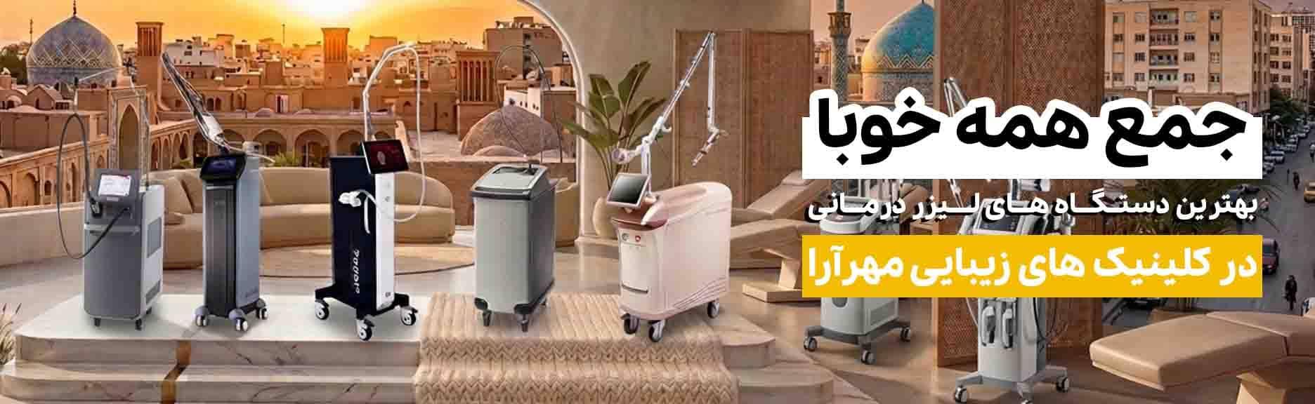 top-devices-dr-hami
