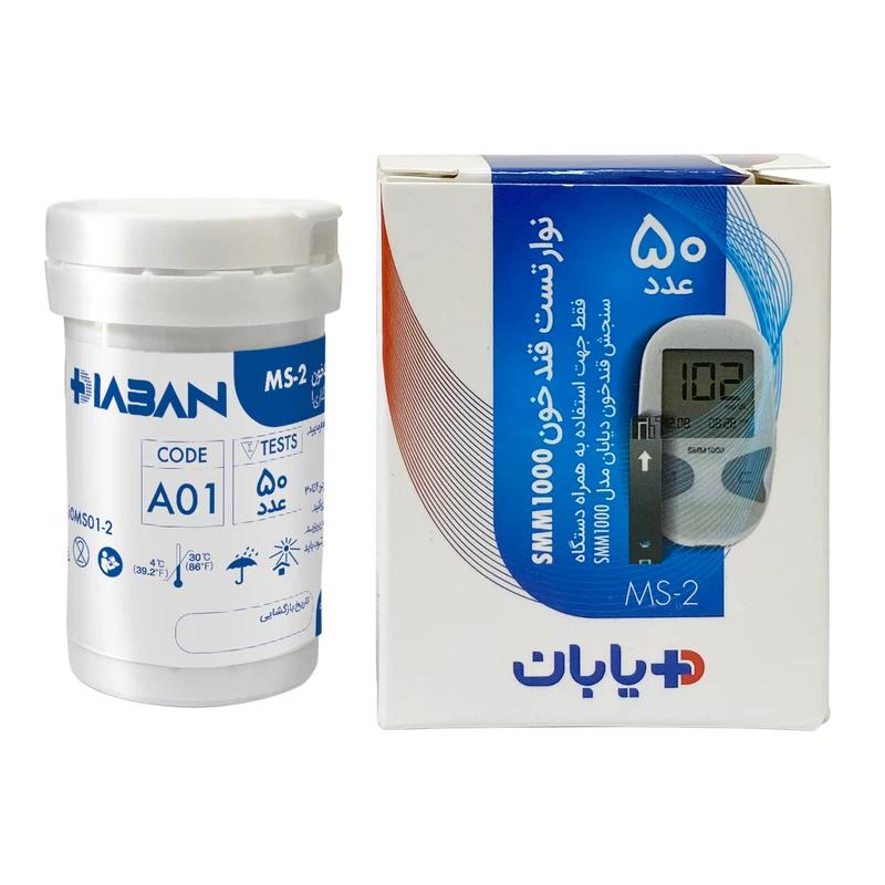 نوار دستگاه تست قند خون دیابان مدل MS-2 بسته 50 عددی - تصویر 1