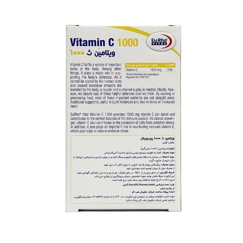قرص ویتامین ث 1000 یورویتال بسته 60 عددی - تصویر 1