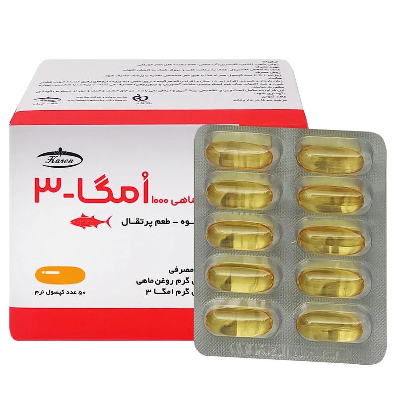 کپسول روغن ماهی 1000 امگا 3 کارن بسته 50 عددی - تصویر 1