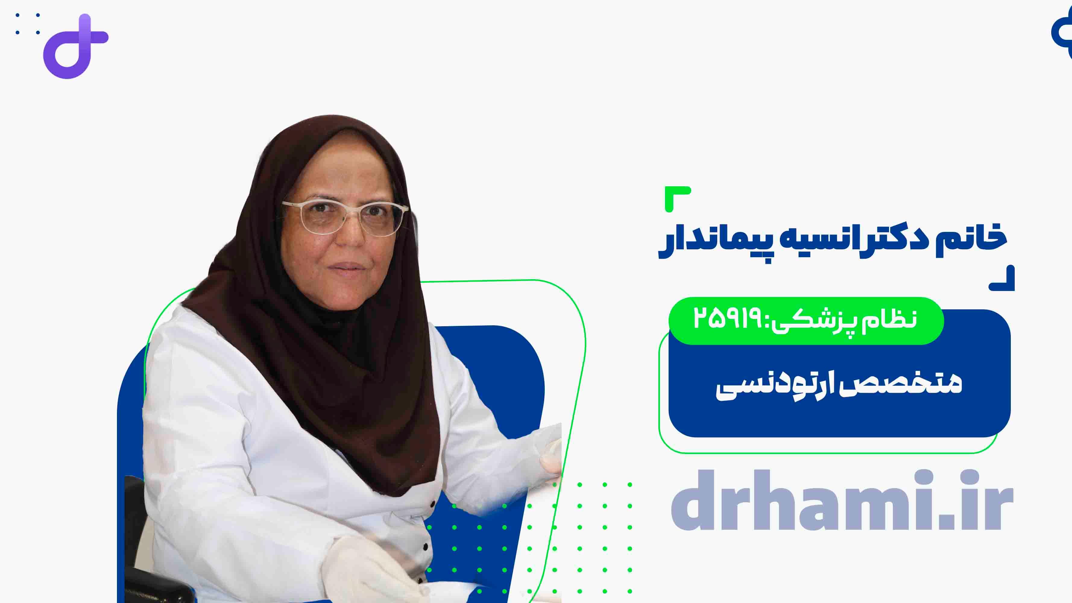 Clinic image