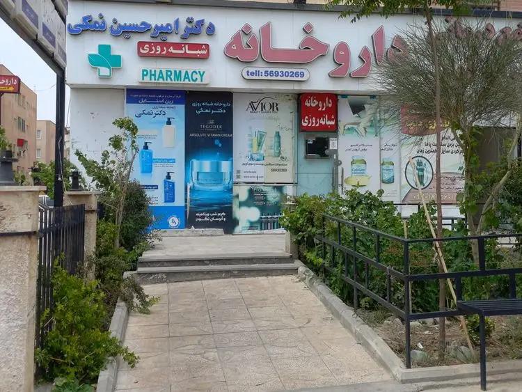 داروخانه شبانه روزی درمانگاه نور